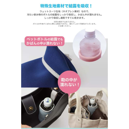KOYOKOMA [Set of 2] PET Bottle Covers, Bottle Holders, My Bottle Covers, Stainless Steel Bottle Cases, Water Bottle Covers, PET Bottle Covers (Navy/68