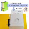 Plus Grade, Class, Name Refillable Clear File, Vertical Entry, 6 Pockets, A4, Clear, 84-826 X 10 Books, RE-201CF