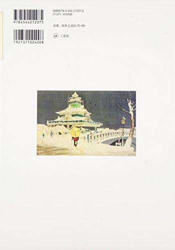 Tokyo Famous Places Map (Puzzle Ukiyo-e Series)