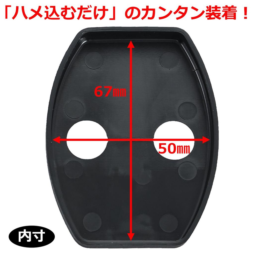Negesu Compatible Toyota Door Striker Cover (Black)