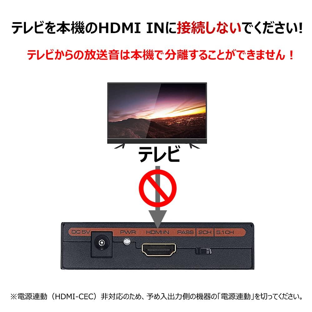 ELEVIEW HDMI Audio Separator 4K Optical Digital White Red Analog Applicable to PS4slim TV Stick Optical SPDIF Digital Audio Separator No Power Supply