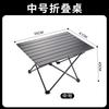 Kingback Aluminum Portable Outdoor Roll-Up Camping Table