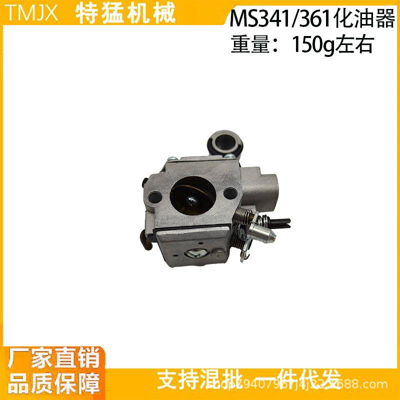 MS341/MS361 Chainsaw Carburetor Compatible with Part 1135 120 0608
