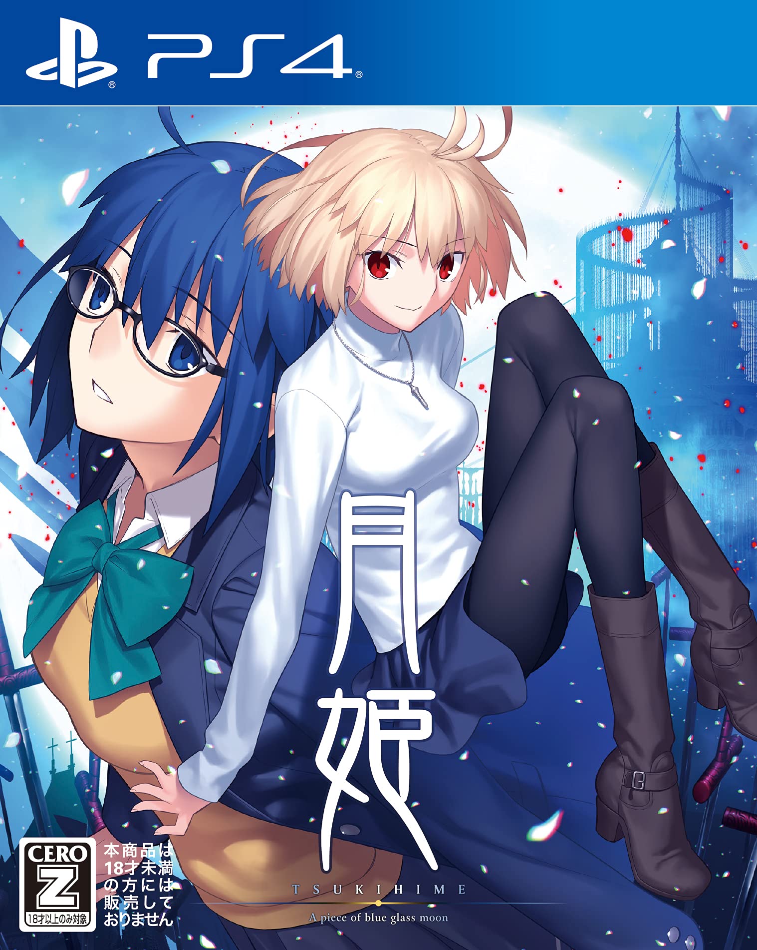 

Tsukihime piece of blue glass PS4 рейтинг -A луна- - [CERO Z ]
