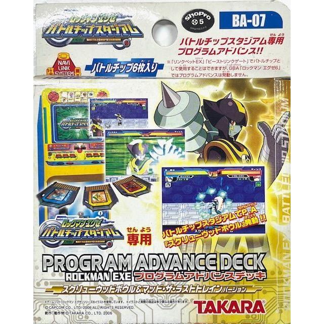 Used Rockman Exe Beast Program Advance Deck 7 Screw Wood Ball