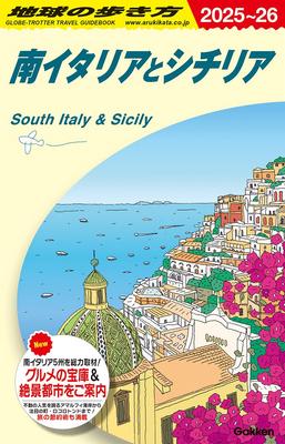 A13 Weltreise: Süditalien und Sizilien 2025-2026 (Weltreise A: Europa)