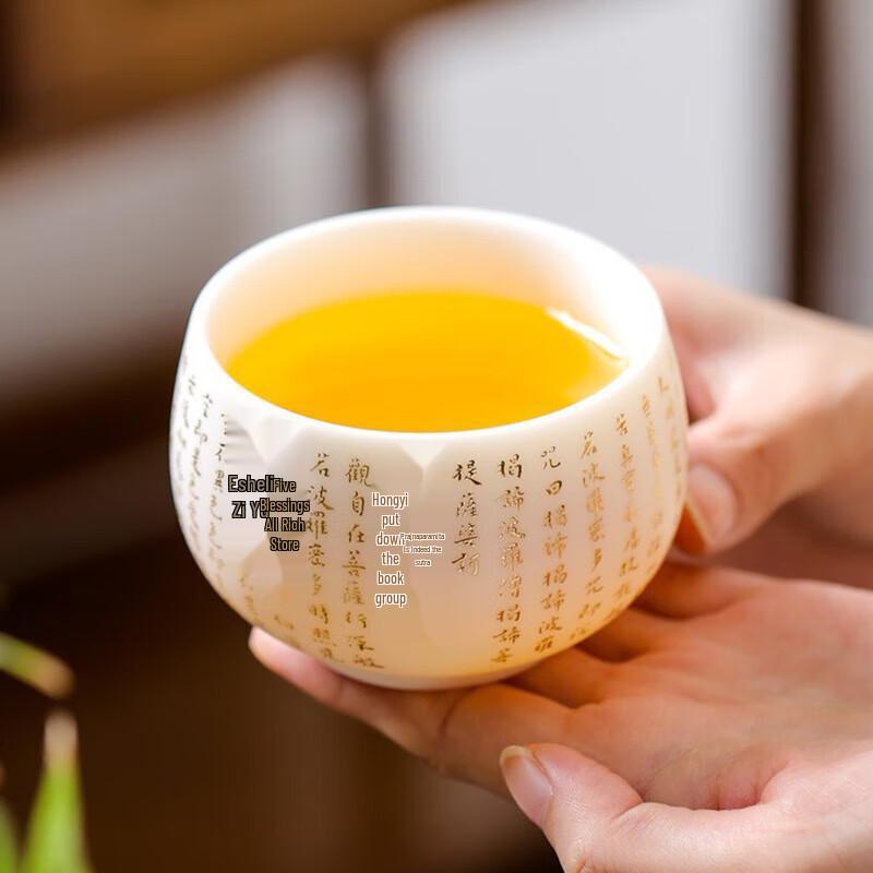 Master Hongyi Heart Sutra Dehua Porcelain Tea Cup