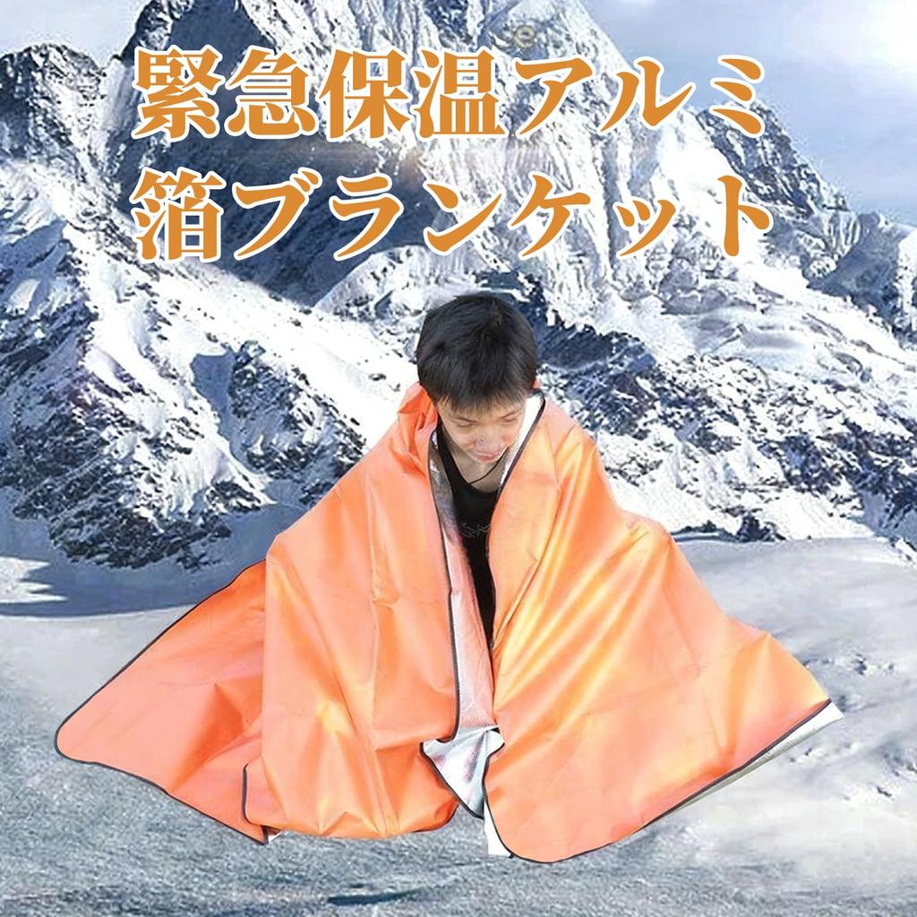 Doyime Aluminum Insulating Aluminum Mat Survival Picnic Cold Disaster Car Orange Blanket, Thick, [2-Pack], Sheet, Sheet, Protection, Waterproof,