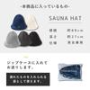 Sauna Imabari Prévient les Cheveux Profond Facile Grand Cadeau Chapeau Tulipe [Maison Sauna] Chapeau, Serviette, [Respiration Facile], Dommages, Ajustement, Lavage, Hommes et Femmes, Taille,