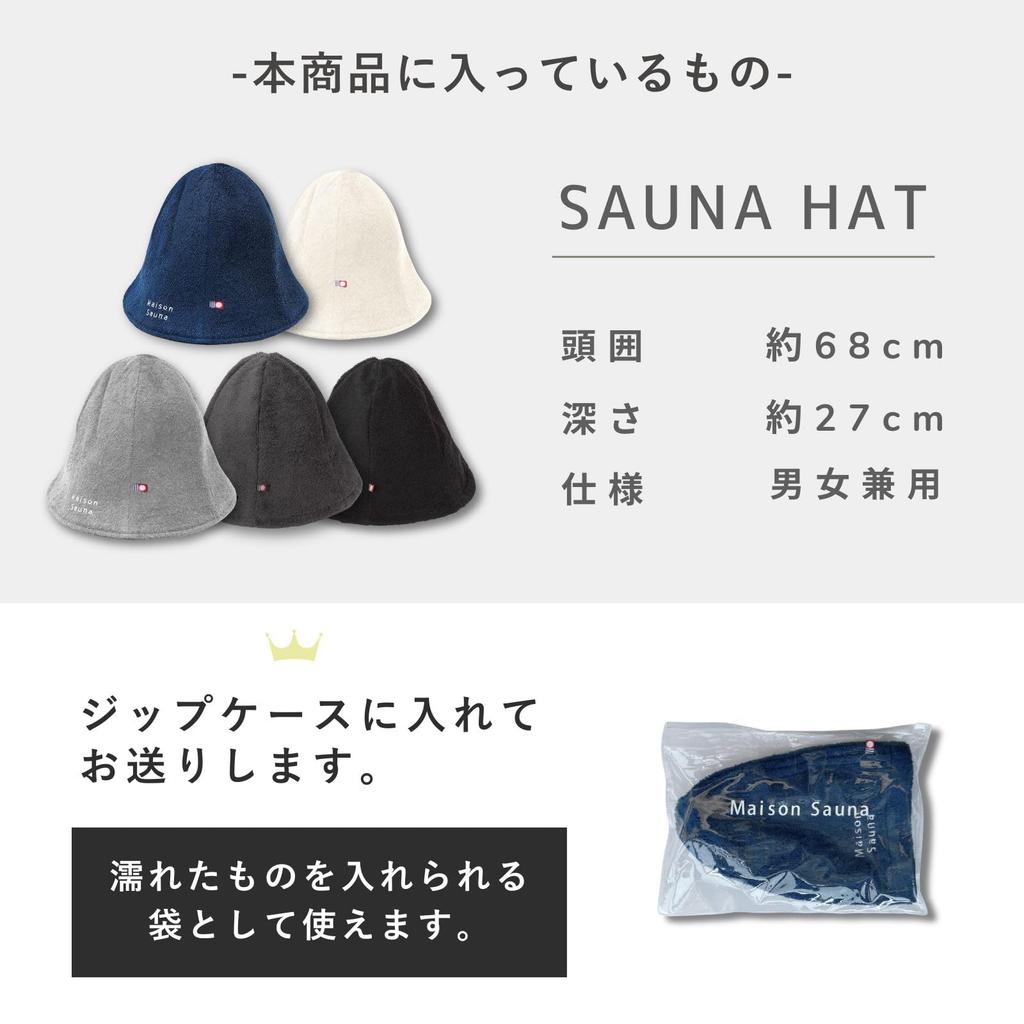 Sauna Imabari Prévient les Cheveux Profond Facile Grand Cadeau Chapeau Tulipe [Maison Sauna] Chapeau, Serviette, [Respiration Facile], Dommages, Ajustement, Lavage, Hommes et Femmes, Taille,