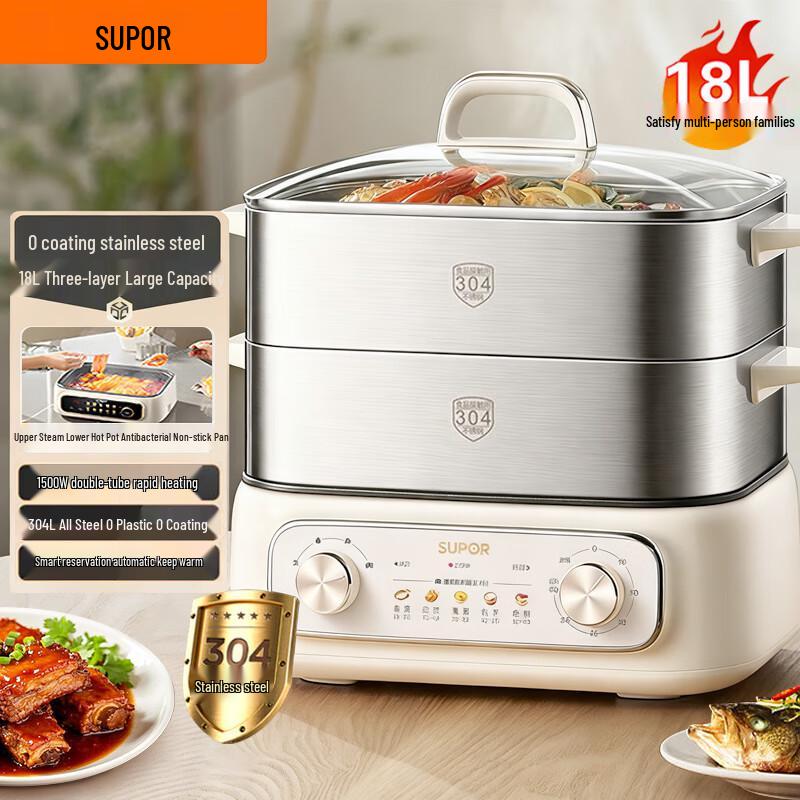 SUPOR 18L Multi-function 3-Layer Electric Steamer & Hot Pot CN plug (adapter included)