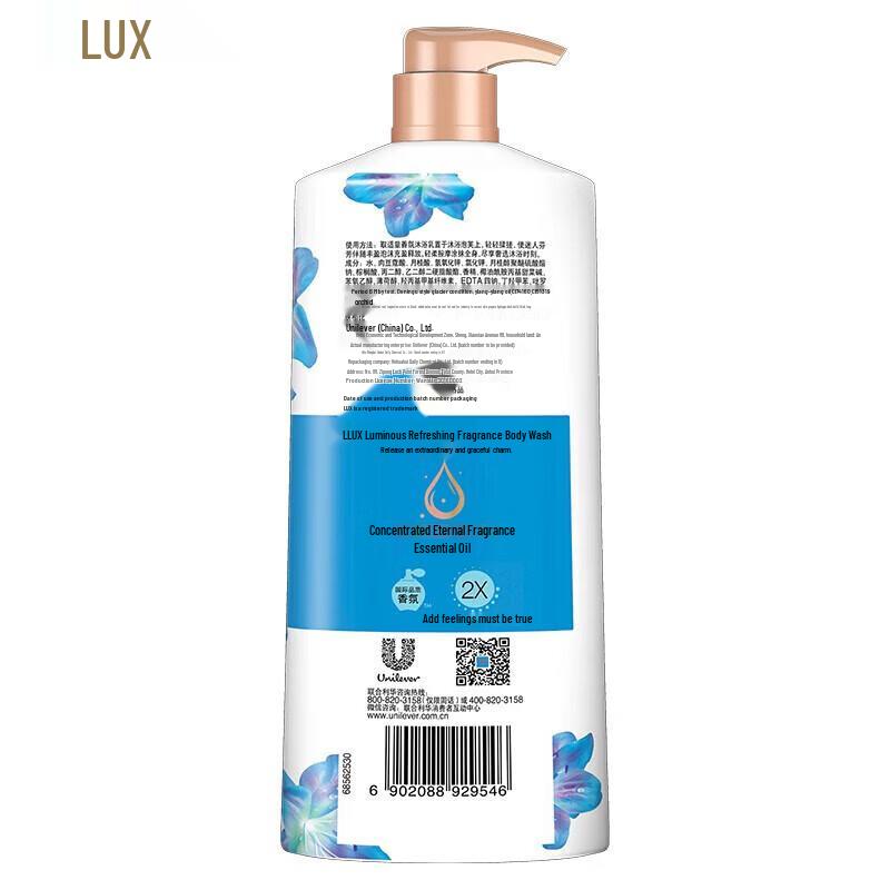 Lux Ice Cool Perfume Shower Gel