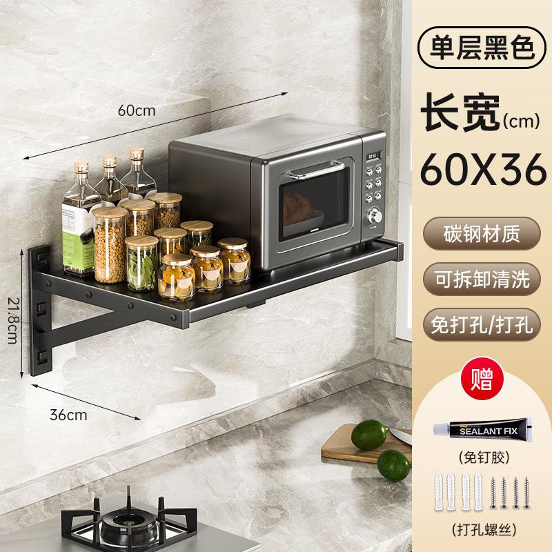 Wall-Mounted Microwave Oven Storage Rack