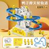 You Can Control The Lighting And Music, The Little Yellow Duck Ferris Wheel Climbs The Stairs, And The Children'S Electric Track Slide Toy.