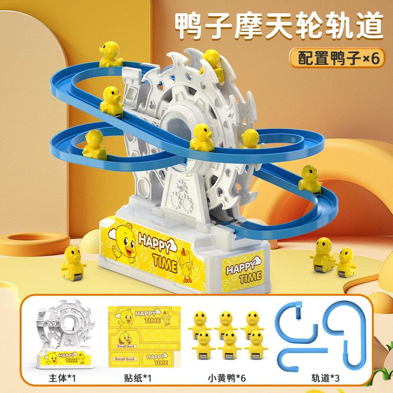 You Can Control The Lighting And Music, The Little Yellow Duck Ferris Wheel Climbs The Stairs, And The Children'S Electric Track Slide Toy.