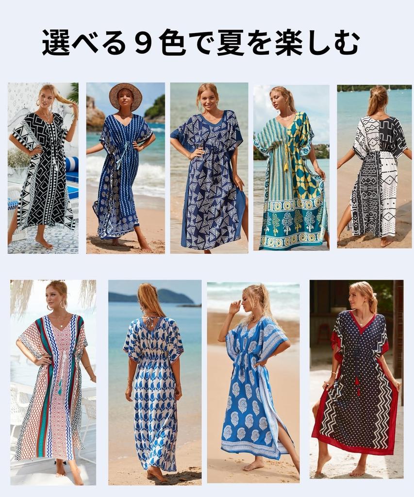 Skyria Short Sleeve Kaftan Relaxed Perfect for and Long Maxi Length with Perfect for Relaxing At the Beach or One Blue and Women's Dress, Fit, Summer,