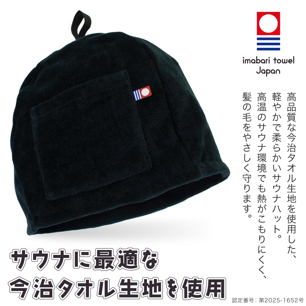 Edo Imabari Towel Sauna Hat with Pocket Loop Large Size Imabari Brand Sauna Cap Machine Washable Insulated Unisex Sauna Goods Relaxation Goods Spa