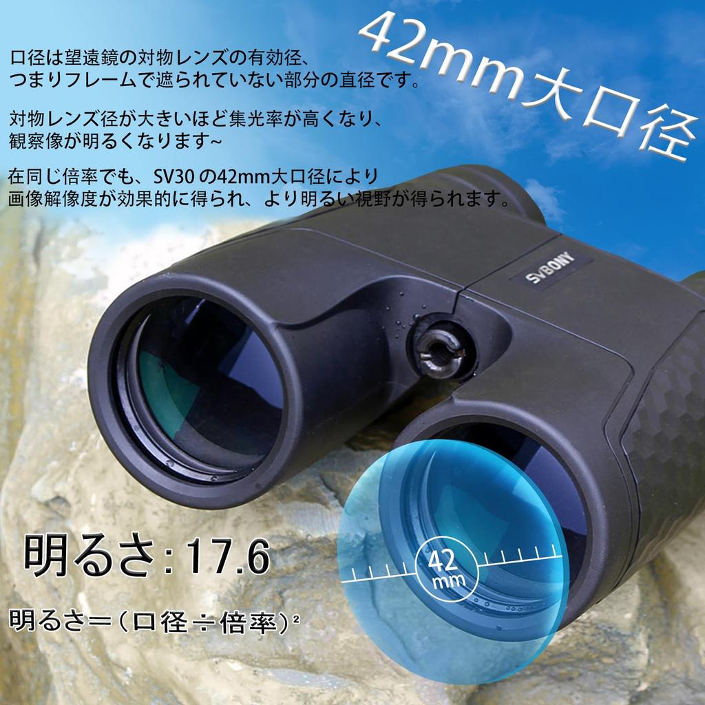 SVBONY SV30 High Bak4 Field of Glasses for Live Cherry Blossom and Nature Observation Binoculars, Magnification, Autofocus, Roof-Mounted Prism, FMC,