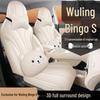Wuling Bingo S All-Season Full-Coverage Seat Cushions