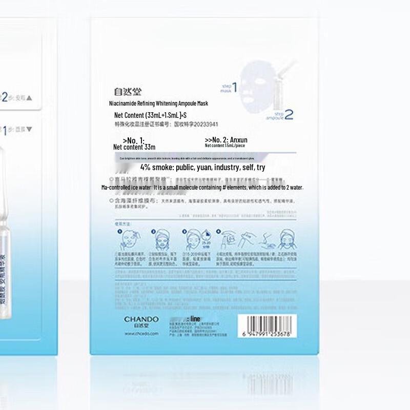CHANDO Niacinamide Whitening Ampoule Face Mask