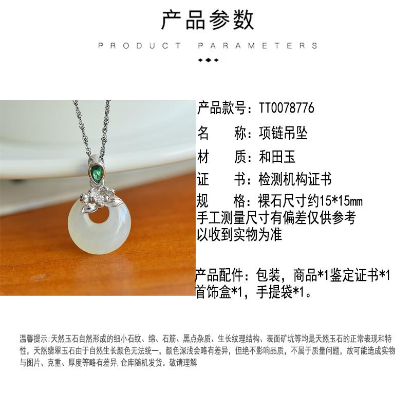 Hetian Jade Blue White Jade S925 Silver Inlaid Safety Clasp Pendant Necklace