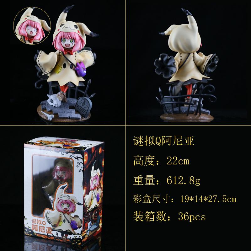 In Stock Spy×Family Anya Cos Series Anime Figure Baibian Anya We Have All The Anya You Want Popular Doll Characters Playthings Gifts