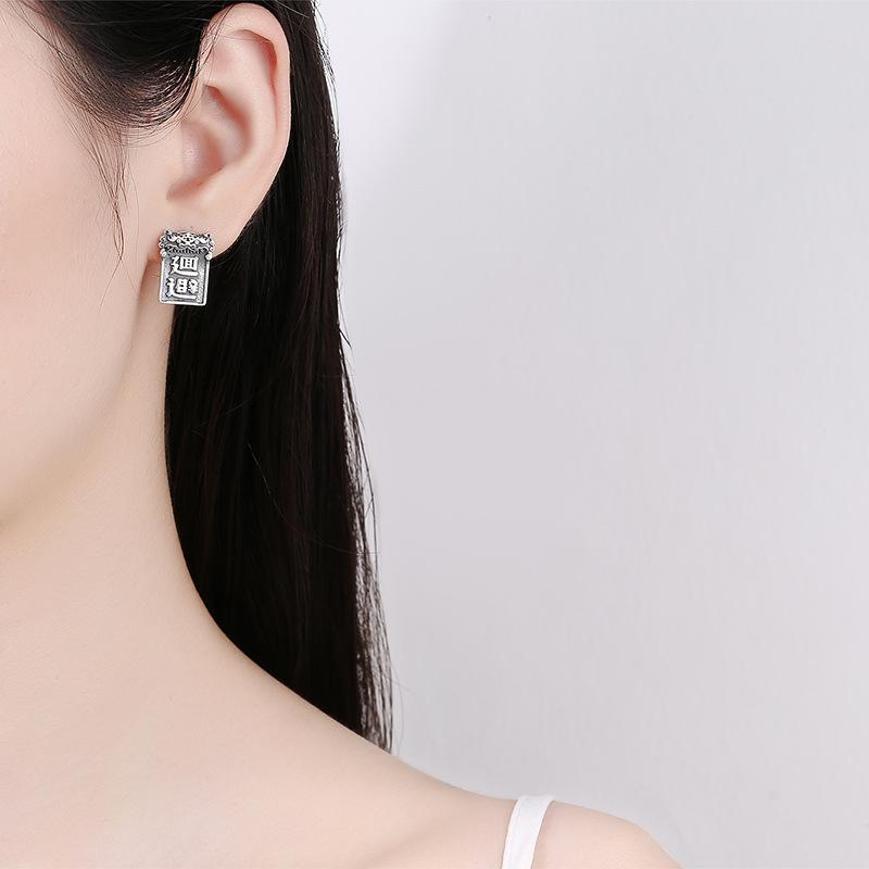 Retro Creative Neutral Wind Stud Earrings Female Personality Text Avoidance Silence Asymmetrical Earrings Tremella Decoration