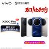 Vivo X200 Pro (CN-version)