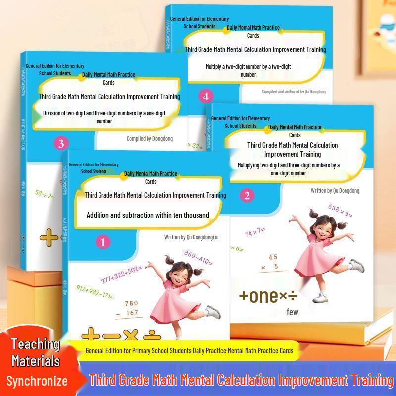Third Grade Math Mental Calculation Practice Card Set: Addition, Subtraction, Multiplication, Division up to 10,000. Addition and subtraction within ten thousand