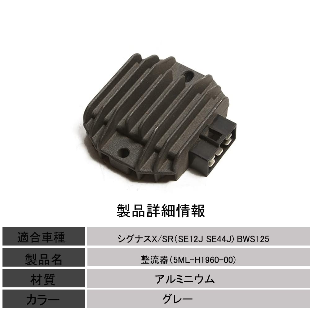 QITOSUN Yamaha Regler GTR RSZ SE12J SE44J BWS125 5TY 5ML-H1960-00