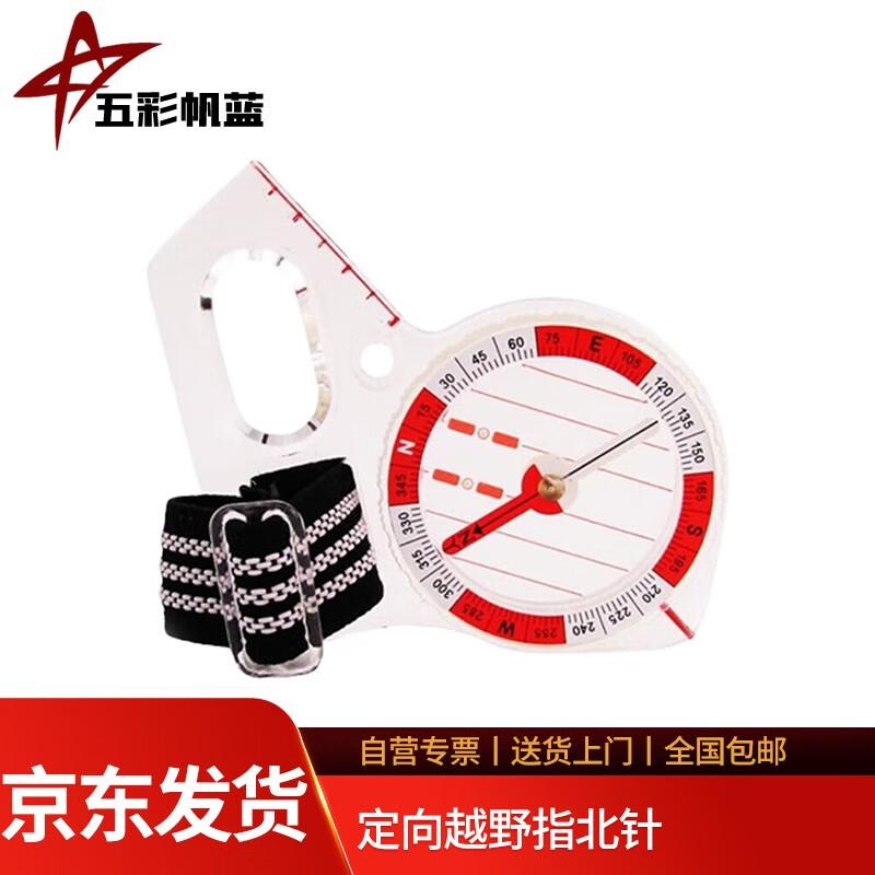 Orienteering Compass & Timer