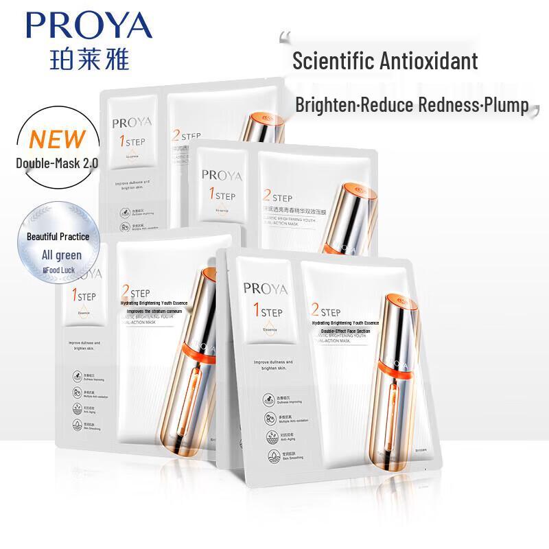 Proya Double Anti-Aging Brightening Essence Mask