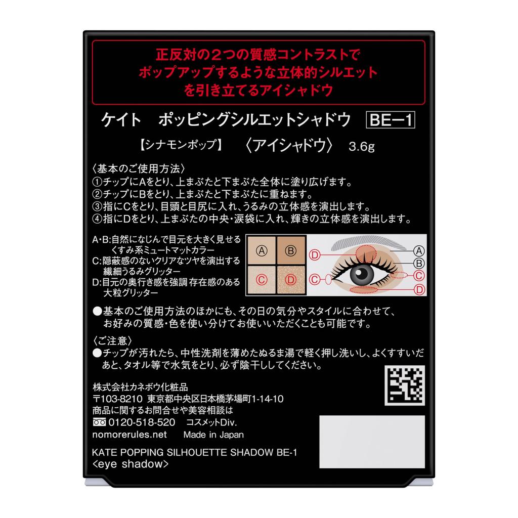 Kate Popping Silhouette Eyeshadow All 7 Colors- Bold & Long-lasting Eye Makeup