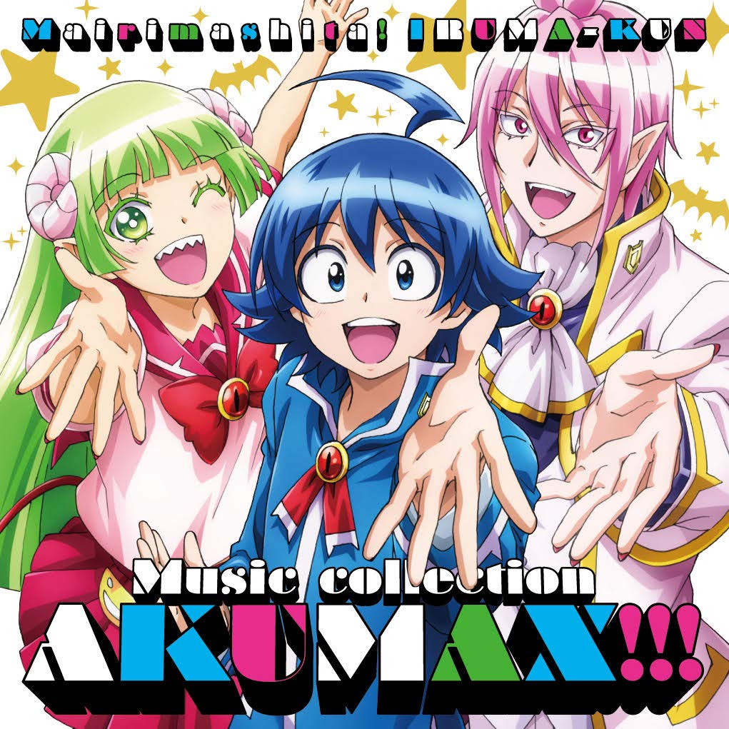 Welcome to Demon Music Evil School! Iruma-kun Collection MAX!!!