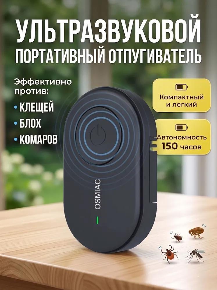 Ultrasonic Pest Repeller Electronic Device Compact Size Portable Plug In Pest Control for Indoor Use One Size чёрный