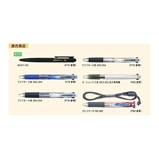 Mitsubishi Pencil Ballpoint Pen Refill S-7S 0.7mm Black S7S.24 10 Pieces