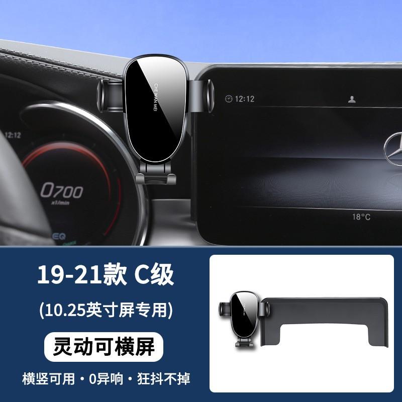 Car Phone Holder Mercedes-Benz C-Class C260L C200L Sport Edition 2015-2025 Out Vent Mount Auto Clamp