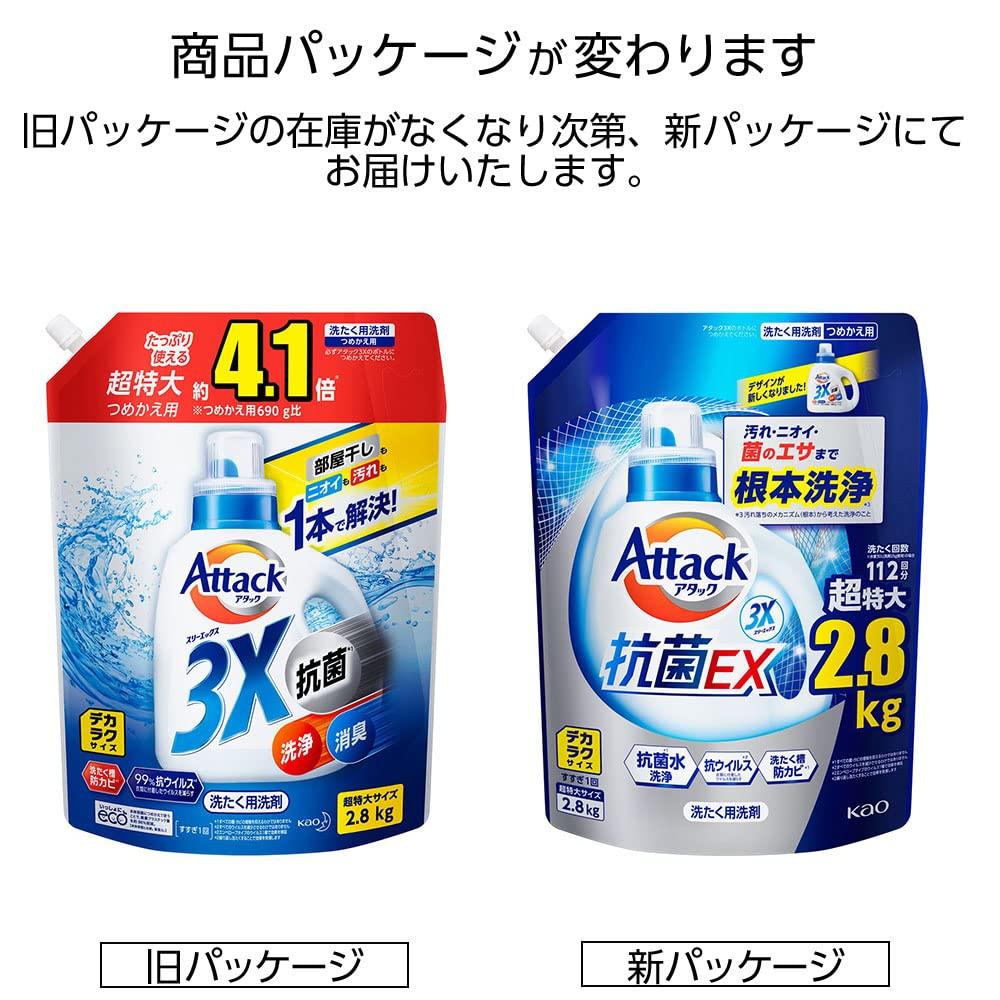 Dekaraku Size Attack Antibacterial EX Liquid Laundry Deeply Cleans and 2800g Large Capacity Detergent, Dirt, Odors, Bacteria, Refill,