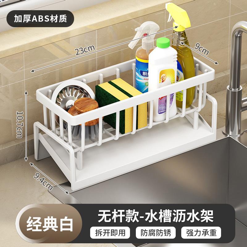 

Kitchen Drain Rack Sponge Rack Household Sink Rag Basket Dishwashing Sponge Towel Drain Plastic Shelf Bathroom Accessories белый