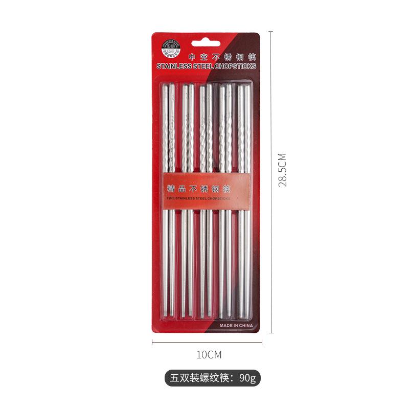 Stainless Steel Chopsticks Set Household Non-slip and Mildew-proof Metal Chopsticks Suction Card Supermarket Gift Chopsticks Family 5 Pairs