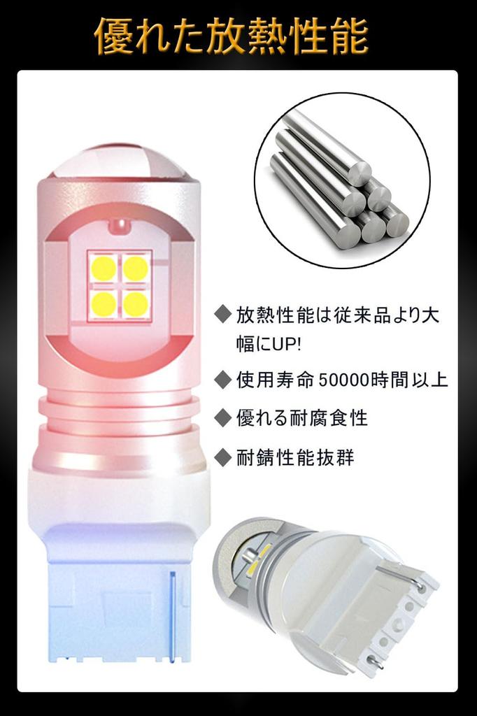 T20 LED Back Lamp, White, Explosive Light, High Brightness, T20, Pinch Different, Built-In Canceller,