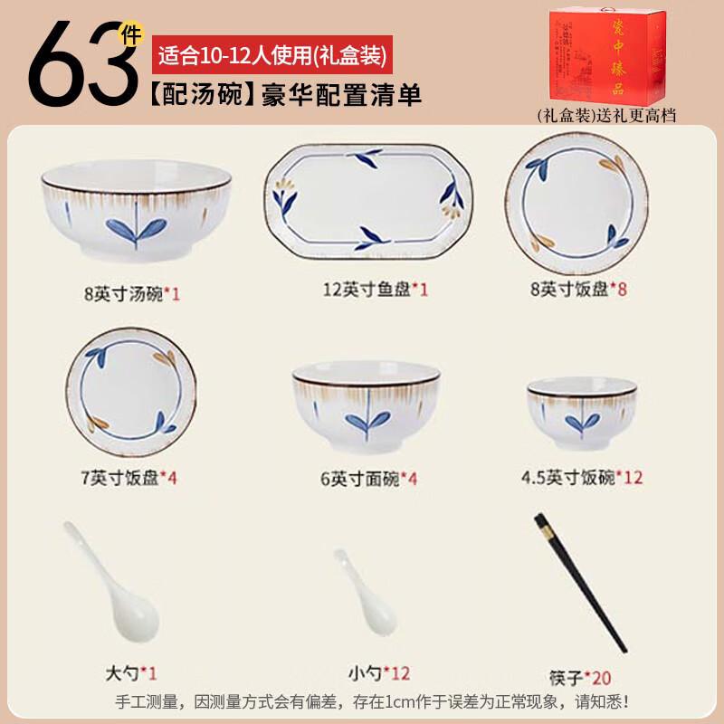 Haoya Jingdezhen Underglaze Ceramic Dinnerware Set - Spring Bud 63-Piece