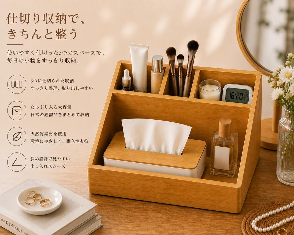 Desk Desk Storage Desktop Tissue Case Storage Box with Small Item Remote Control Stationery Cosmetics Multifunctional Living Room Office Storage