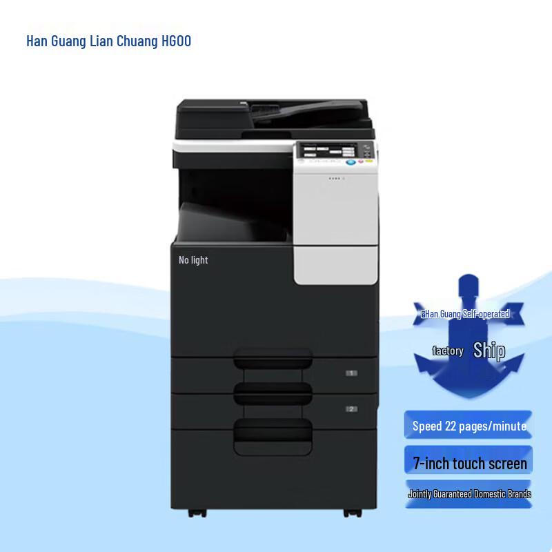 Hangguanglianchuang HGFC8266 A4 Color Laser Multifunction Printer CN Plug (adapter Included)