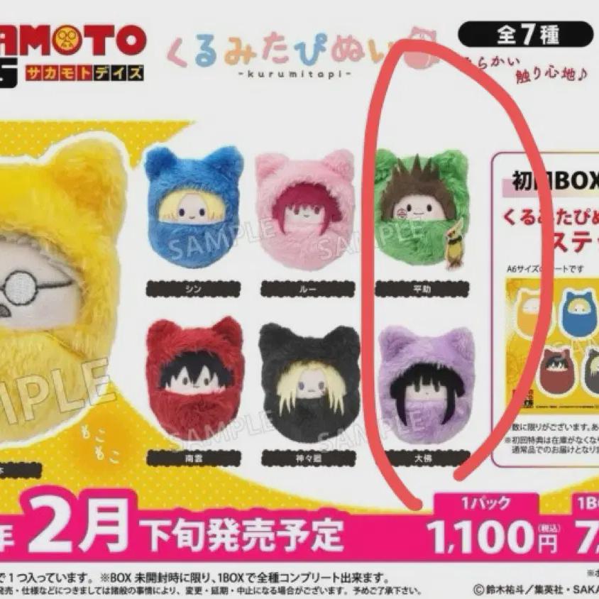 

Сакамото Таппинуи продают Осараги и Хейсуке