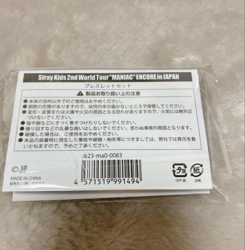 [USED] Straykids Sukizu Maniac Felix Bracelet Sukizu