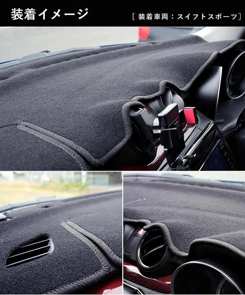Suzuki Swift AZ Swift Sport Dedicated Dashboard Mat zc33s S4401 Mat Interior Parts Accessories [Sunland]