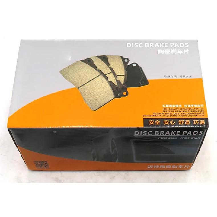 GEELY Tugella Front  Brake Pads Top Ceramic Brake Pads OE No. 4048055500