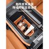 Leather Car Armrest Storage Box Central Control Lower Storage Box for Chery ICAR V27 2026