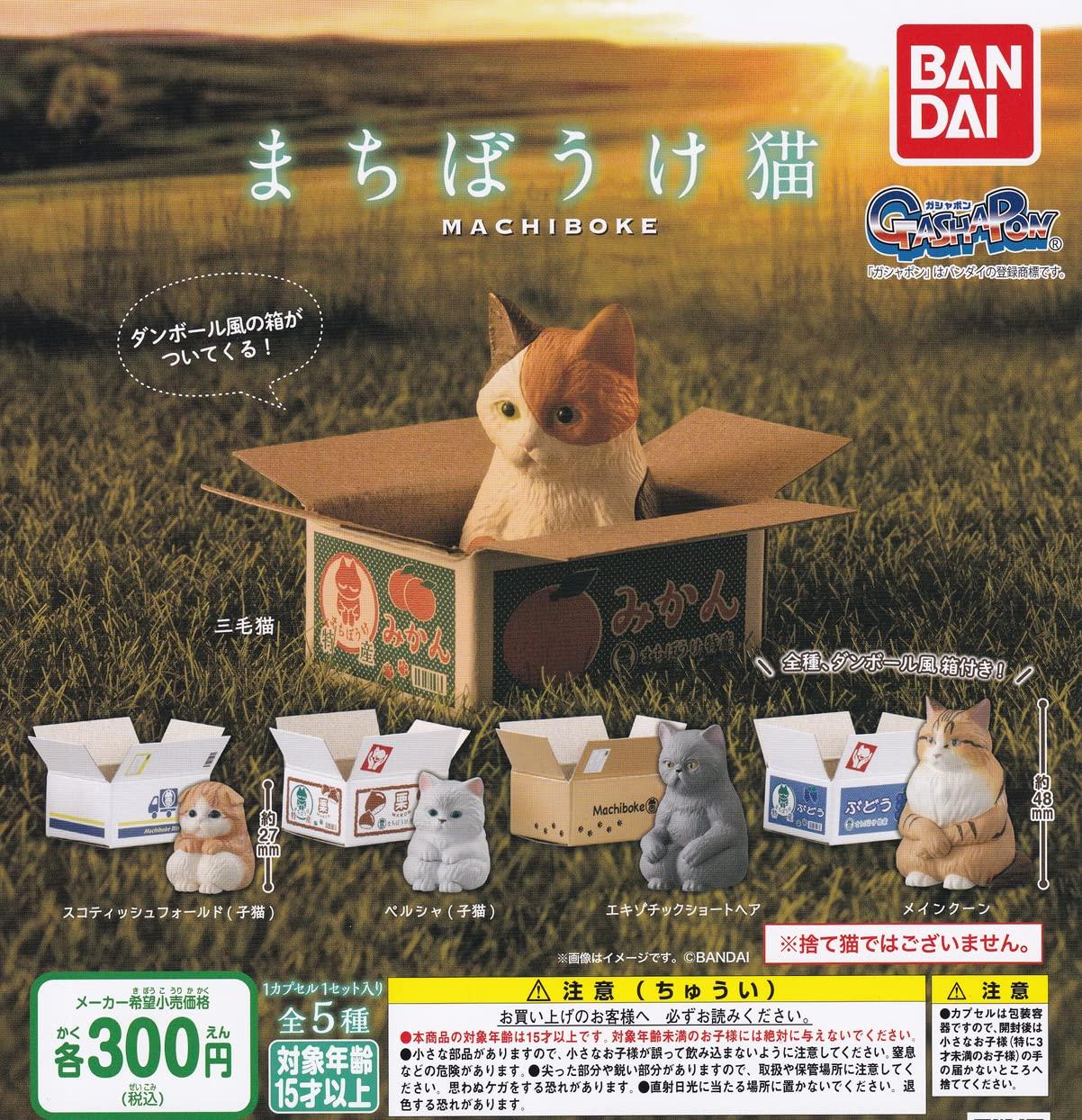 

Machibouke Neko 5 видов Gacha Игрушка-капсула Gacha [Набор] (Полный Полный)]